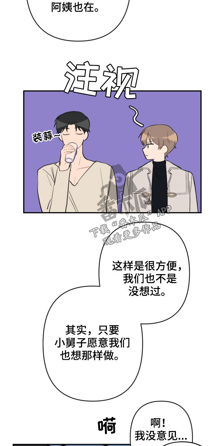 第68章：家庭聚餐21