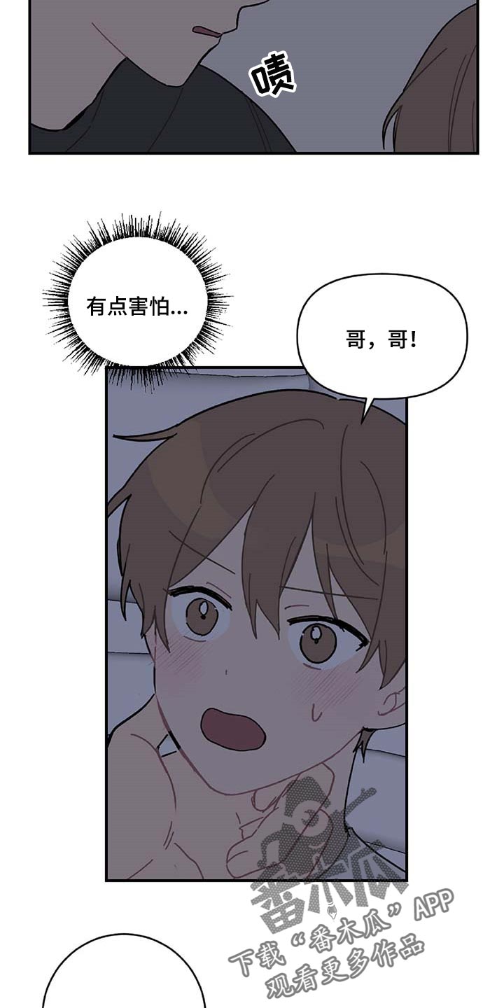 第25章：好想他21