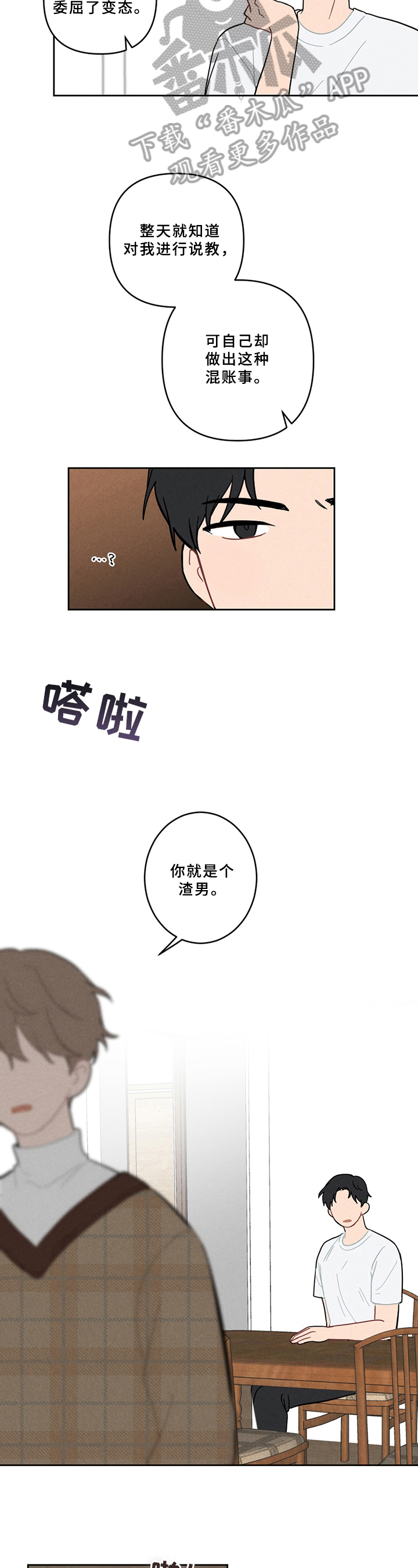 第5章：不妙5