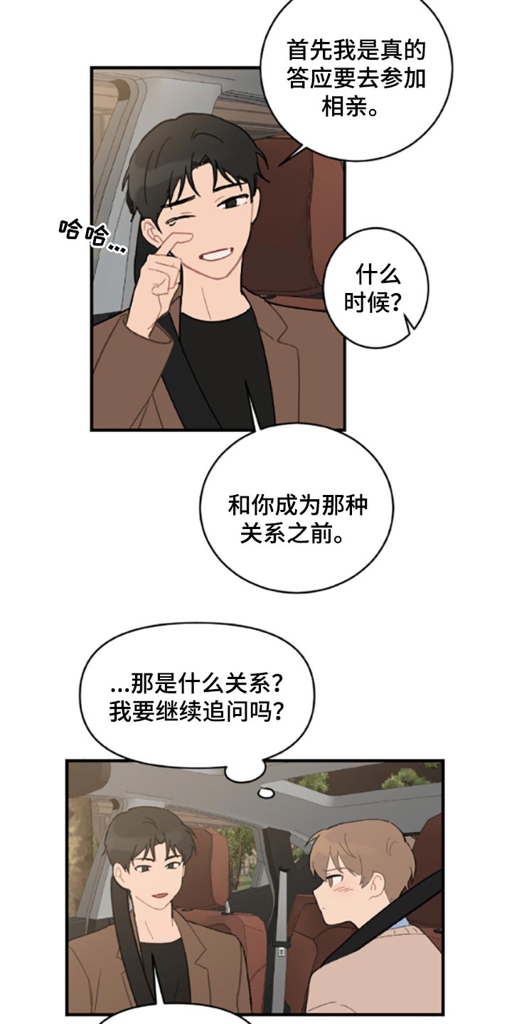 第40章：固执11