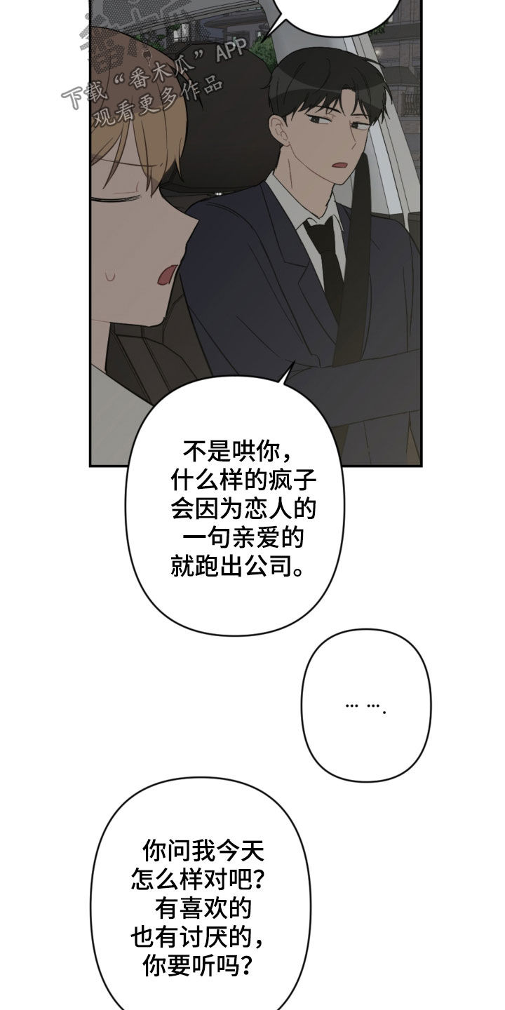 第71章：放弃吧19