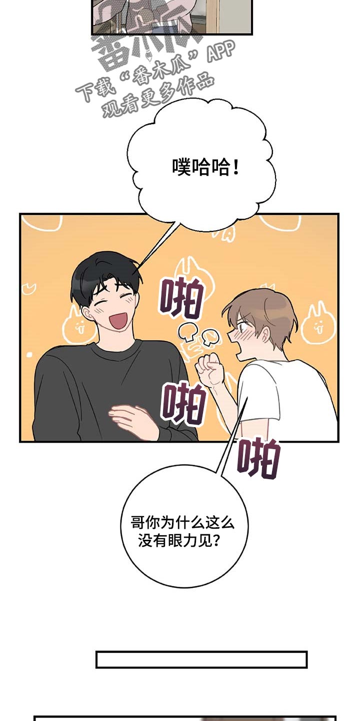第39章：相亲5