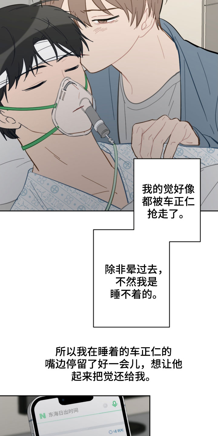 第89章：昏迷11