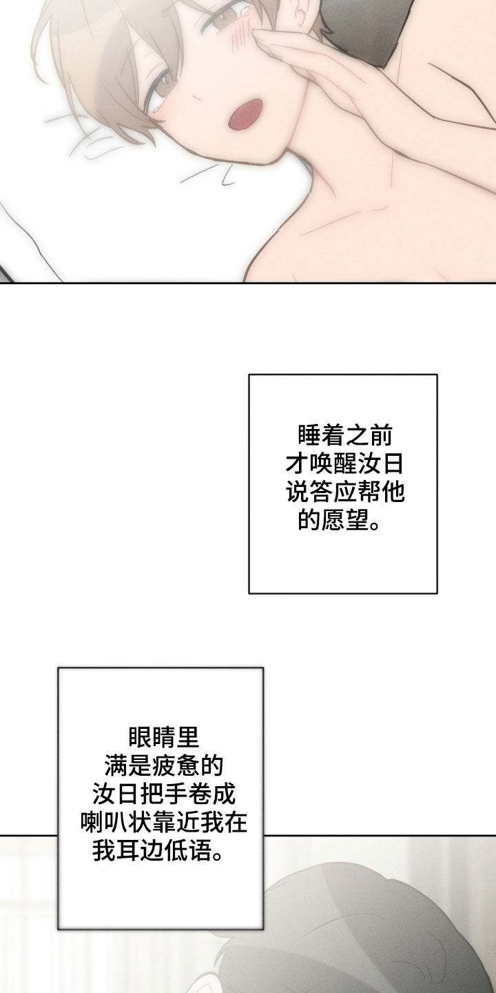 第93章：愿望17