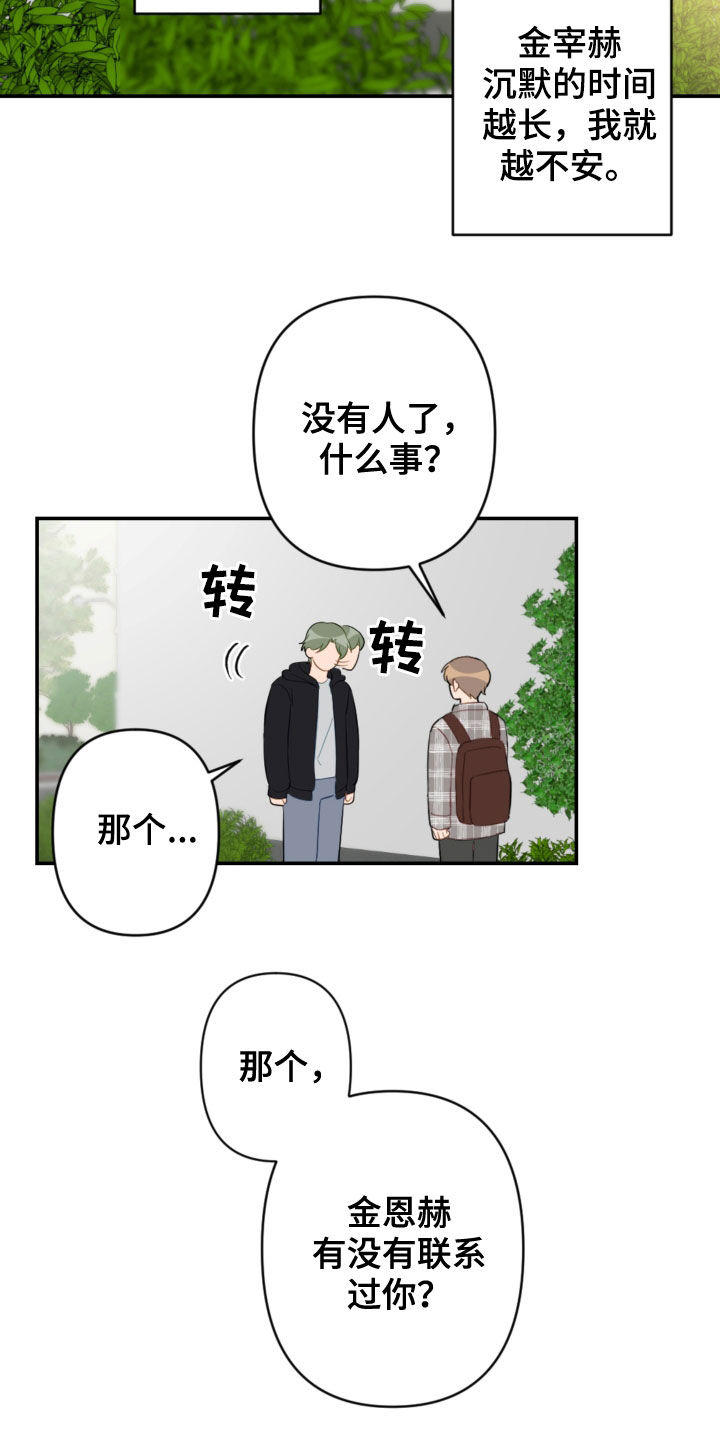 第79章：不幸的预兆6