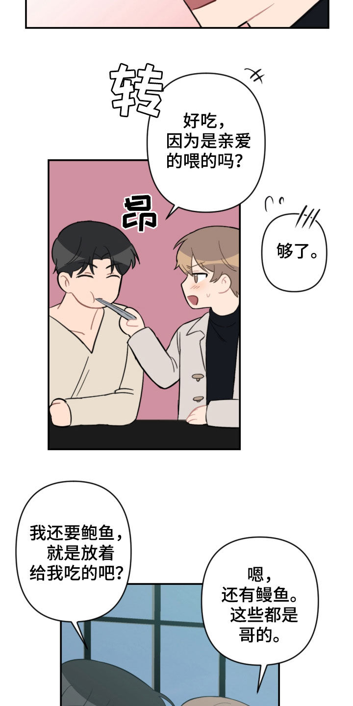 第68章：家庭聚餐12