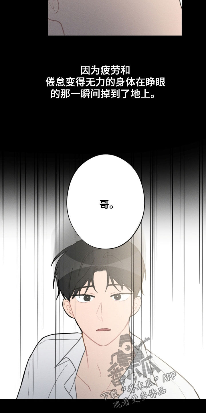 第94章：苏醒6