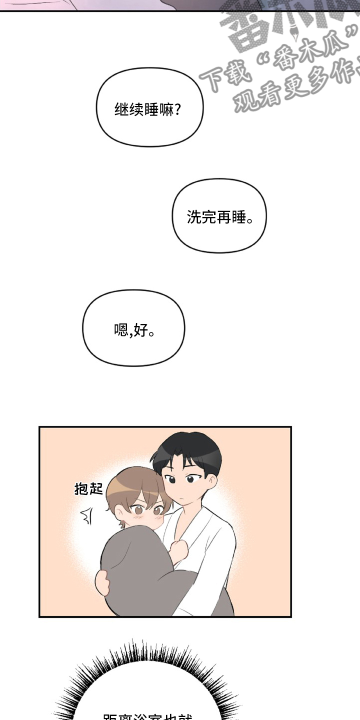 第51章：生气13