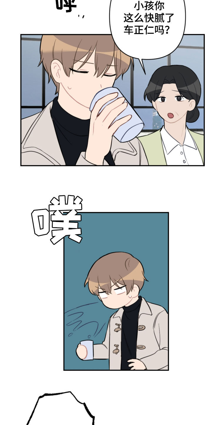 第67章：借口太烂15