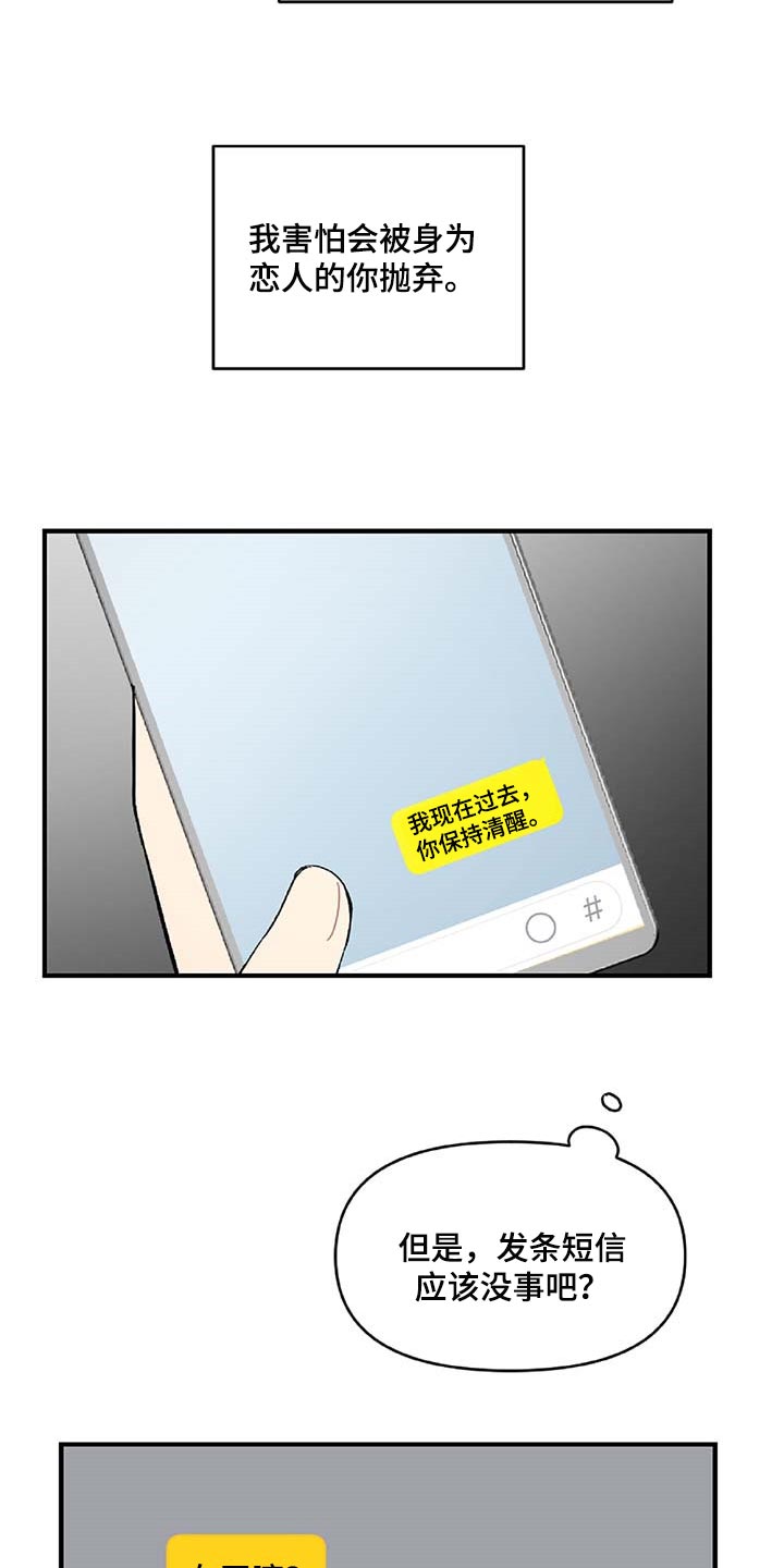 第33章：草稿箱的短信12