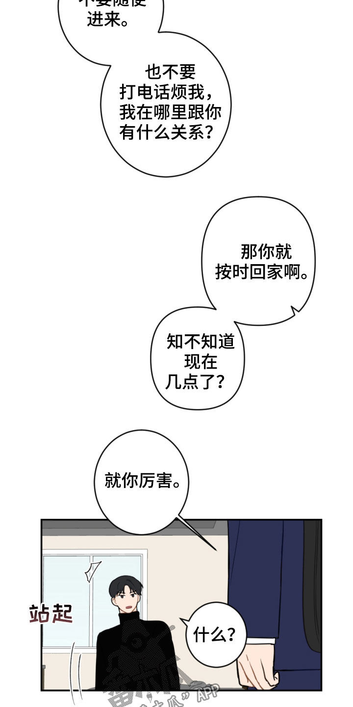 第80章：幼稚可笑17