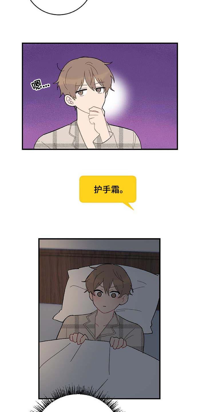 第25章：好想他5