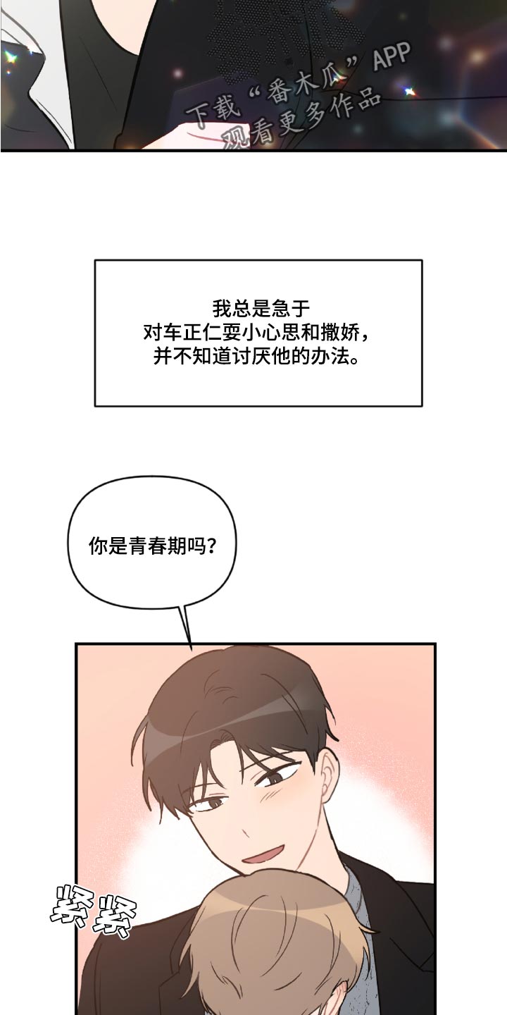 第47章：误会解开了9
