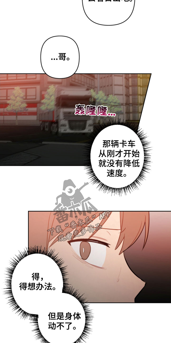 第88章：车祸11