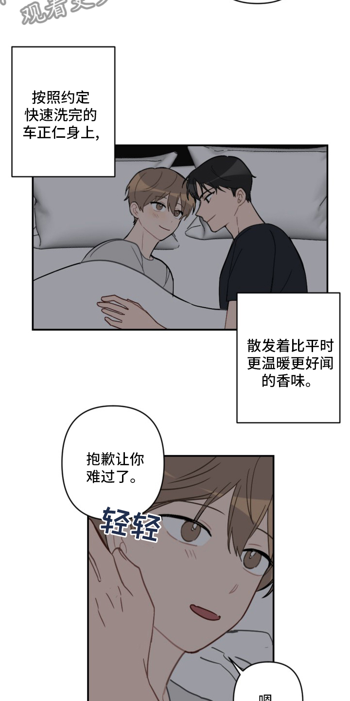 第59章：抱歉14