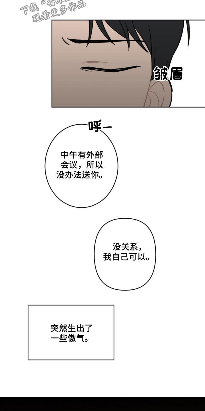 第87章：不幸本体2