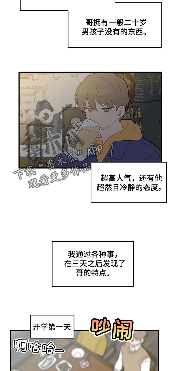 第29章：生气3