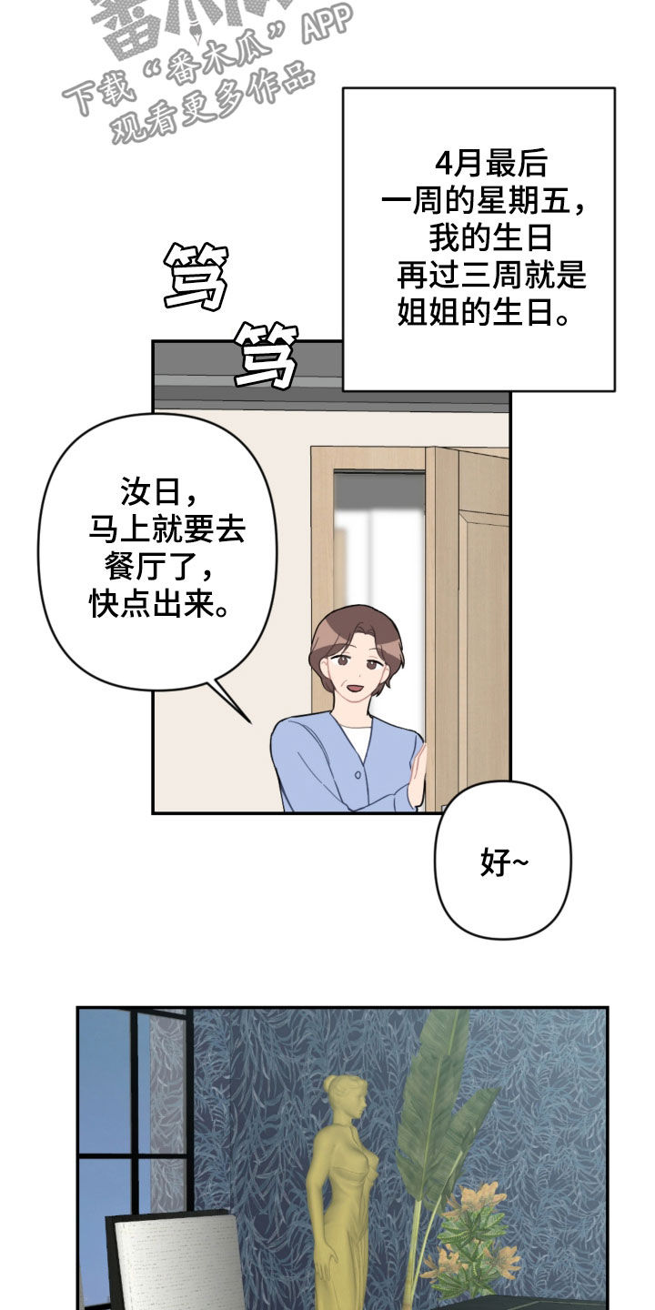 第67章：借口太烂9