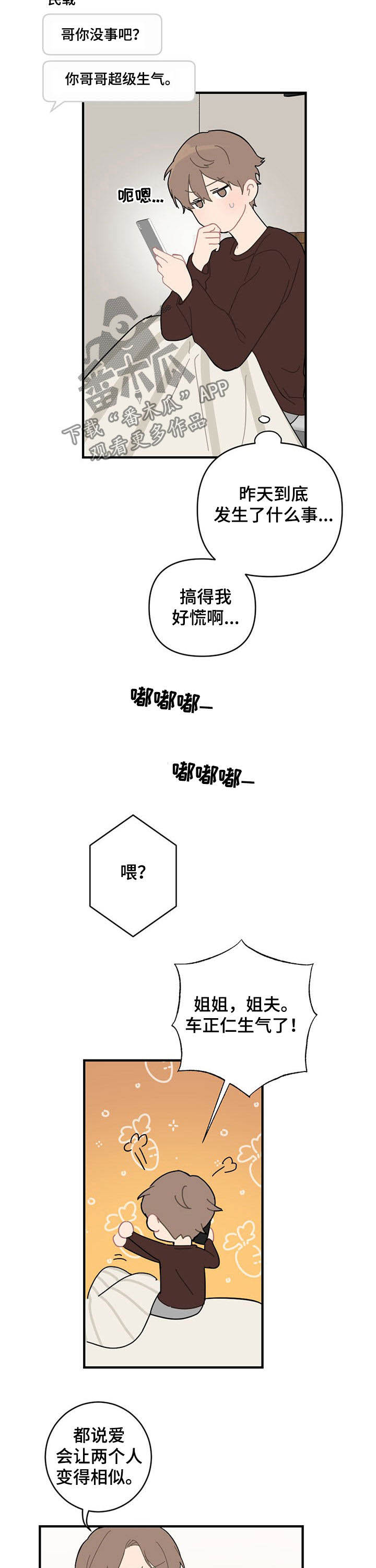 第19章：生气7