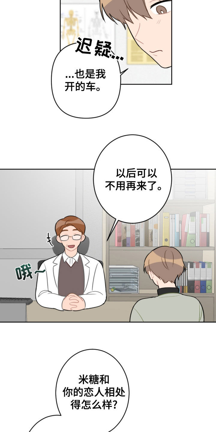第122章：不用再来了12