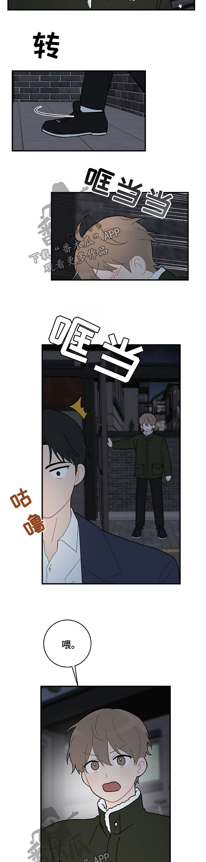 第22章：亲一个4