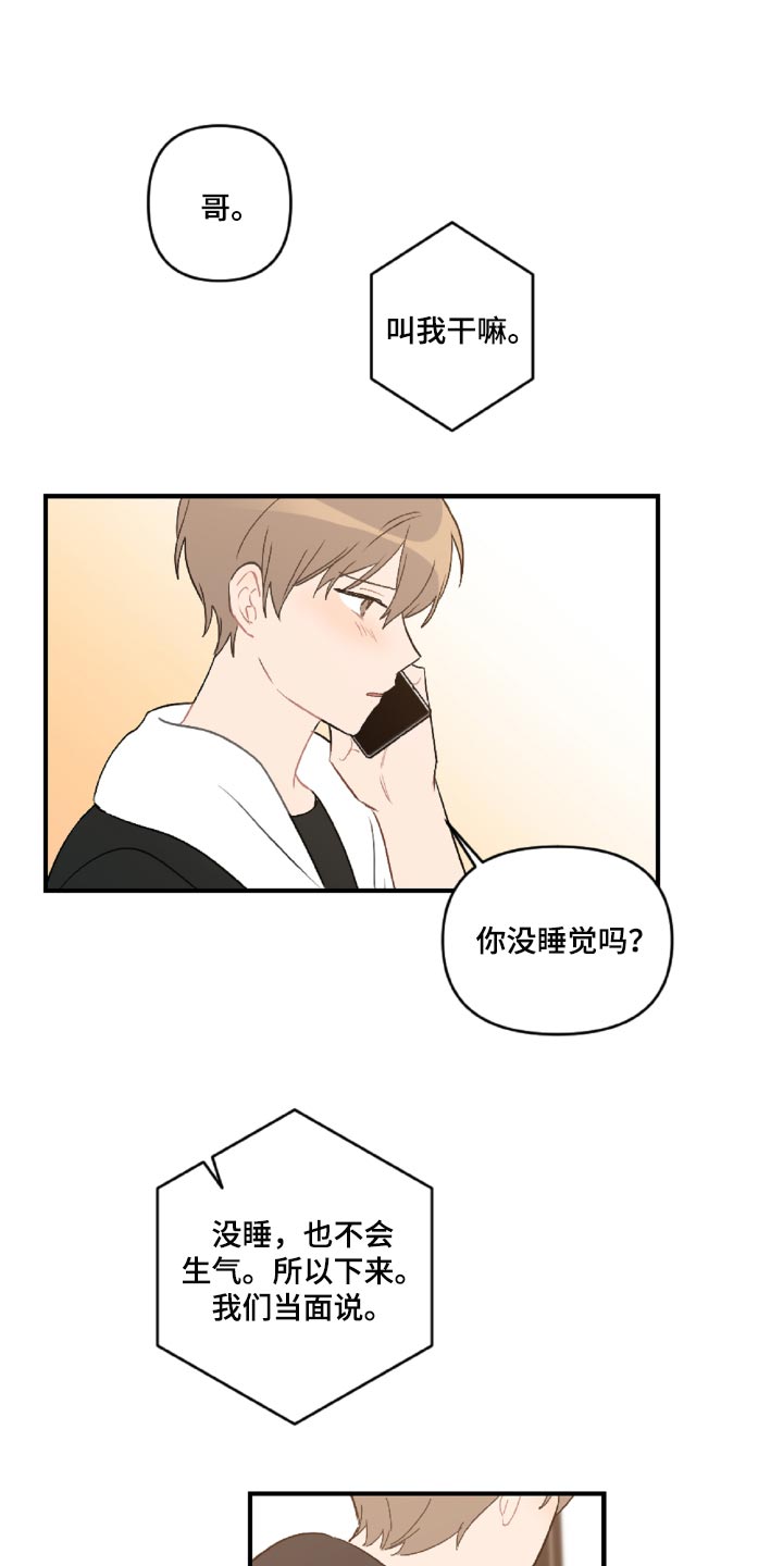 第47章：误会解开了0