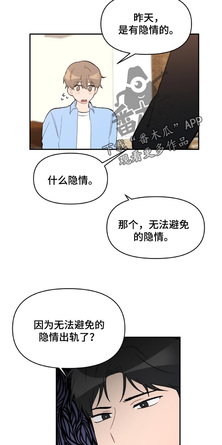 第49章：原本打算发火22