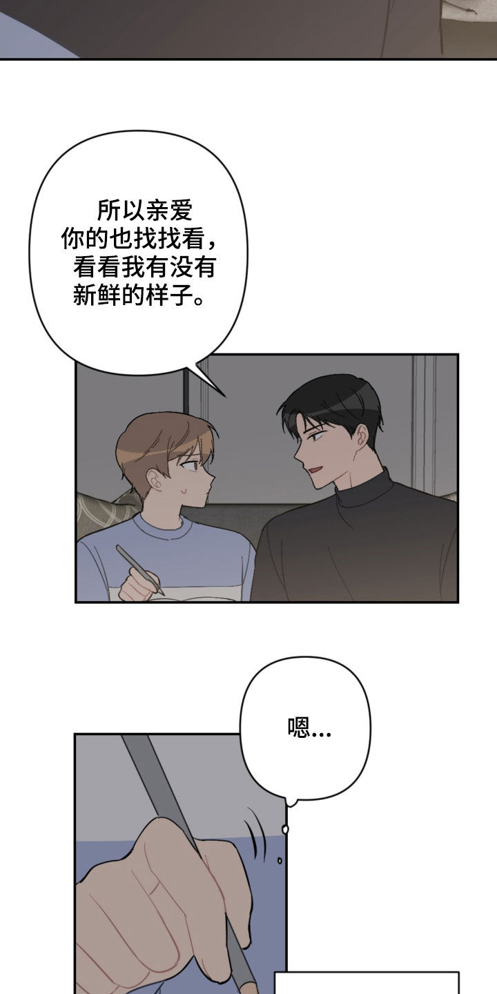 第73章：家人23