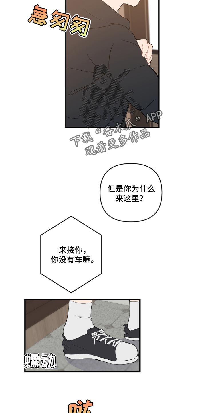 第47章：误会解开了1