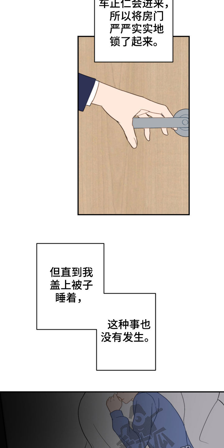 第81章：青春期18