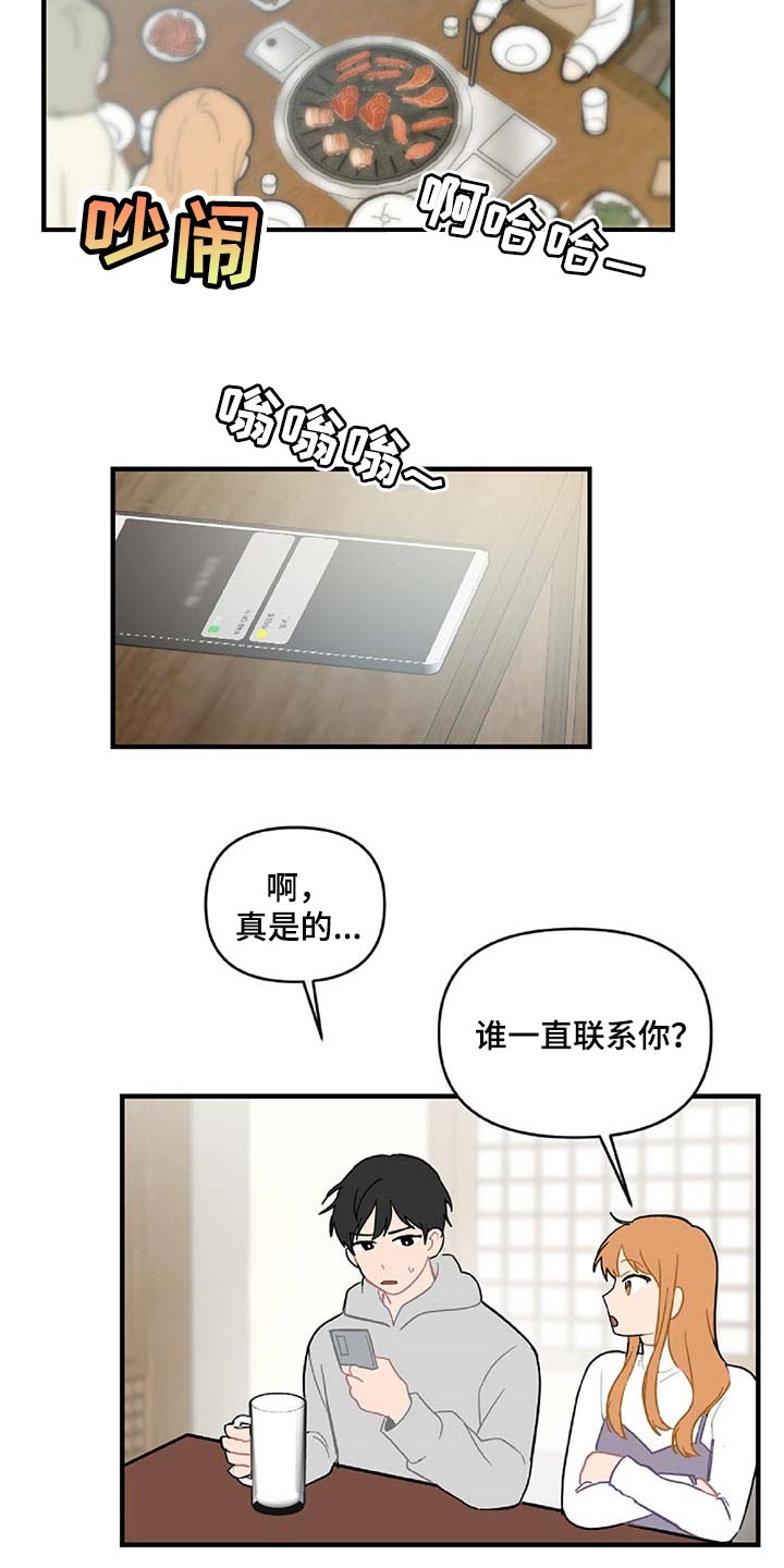 第29章：生气4
