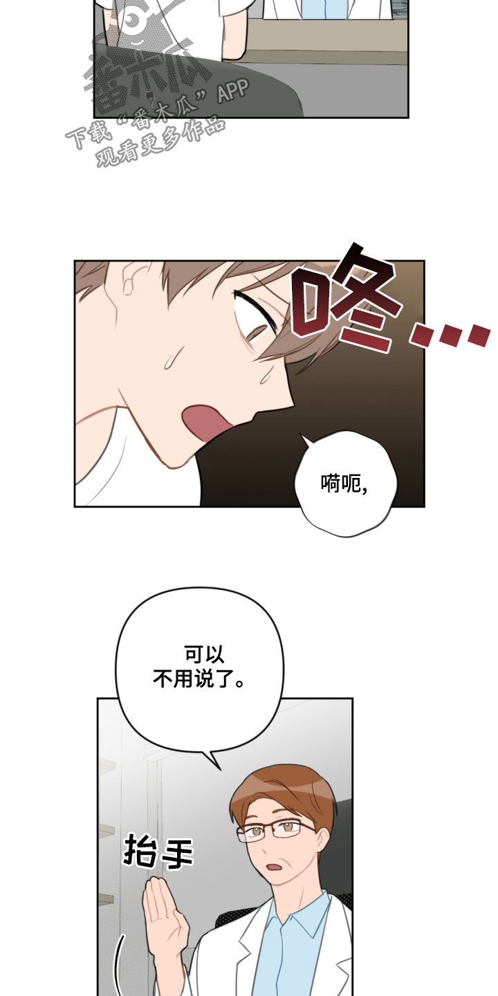 第108章：避风港8