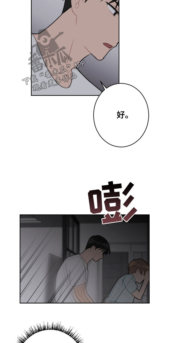 第110章：疼痛并快乐12