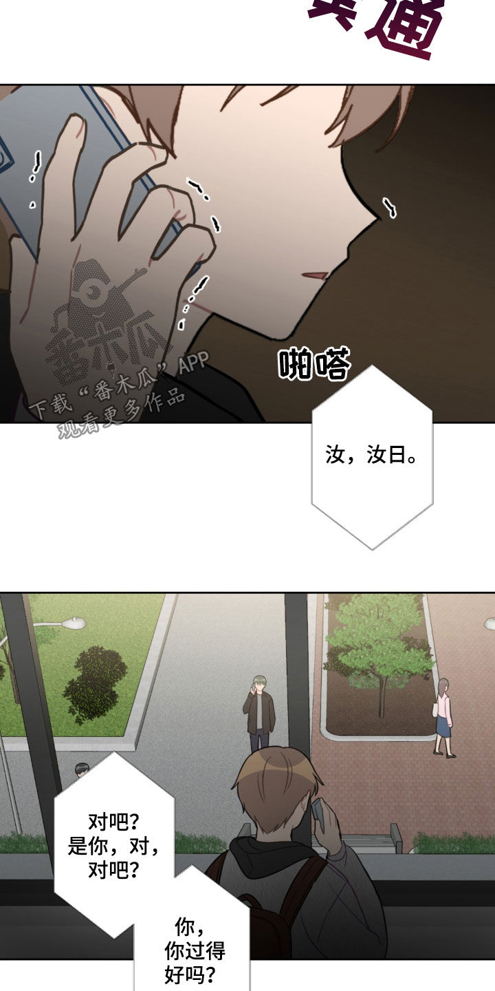 第87章：不幸本体8