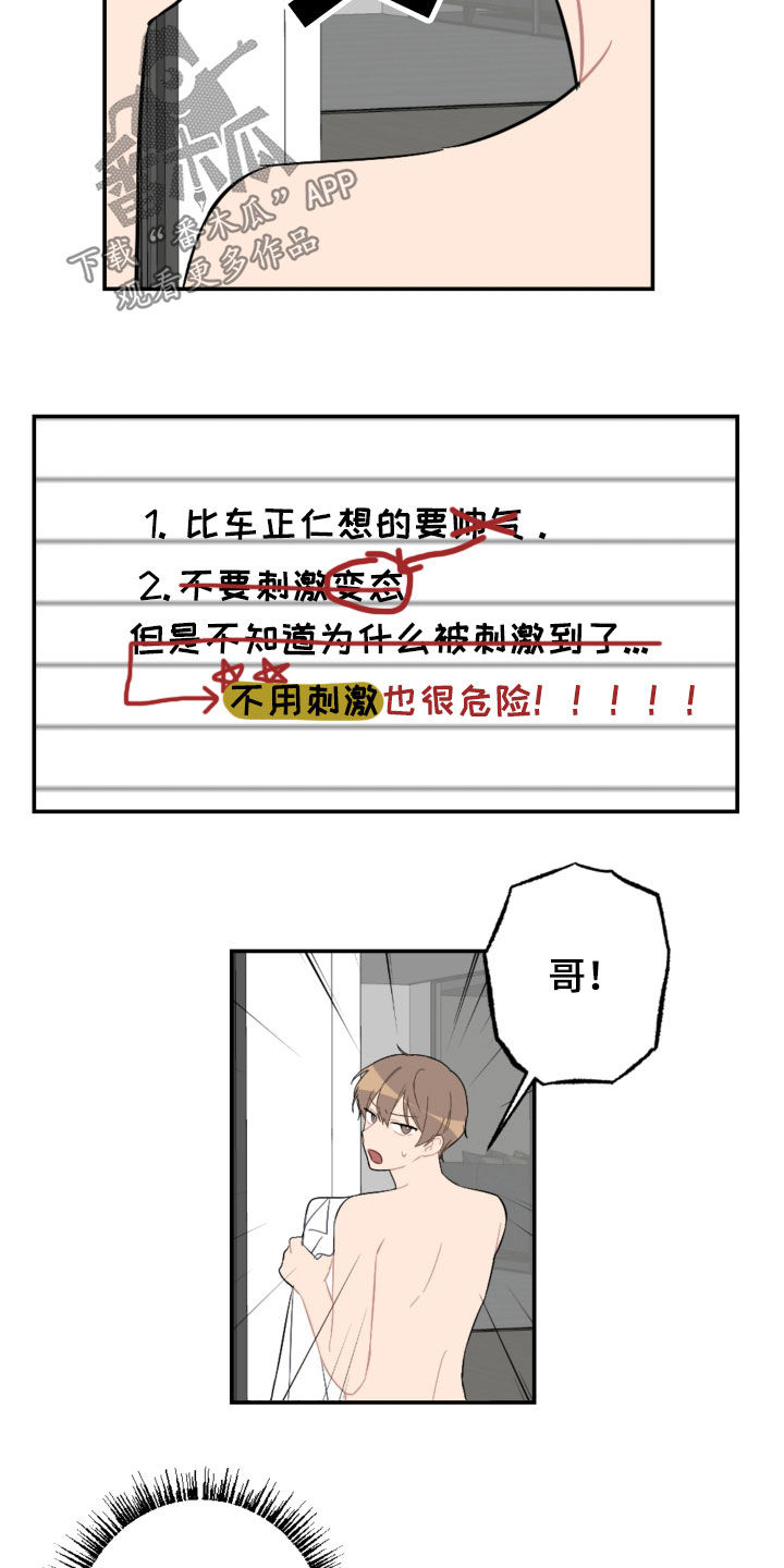 第76章：衣服15