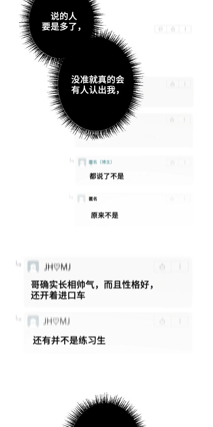 第85章：表决心14