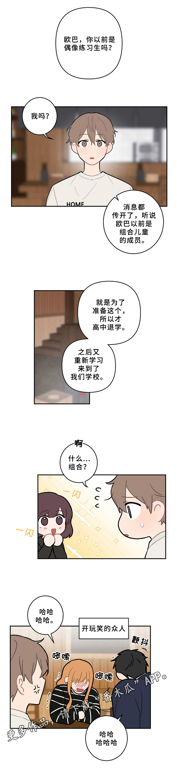 第13章：疲劳8
