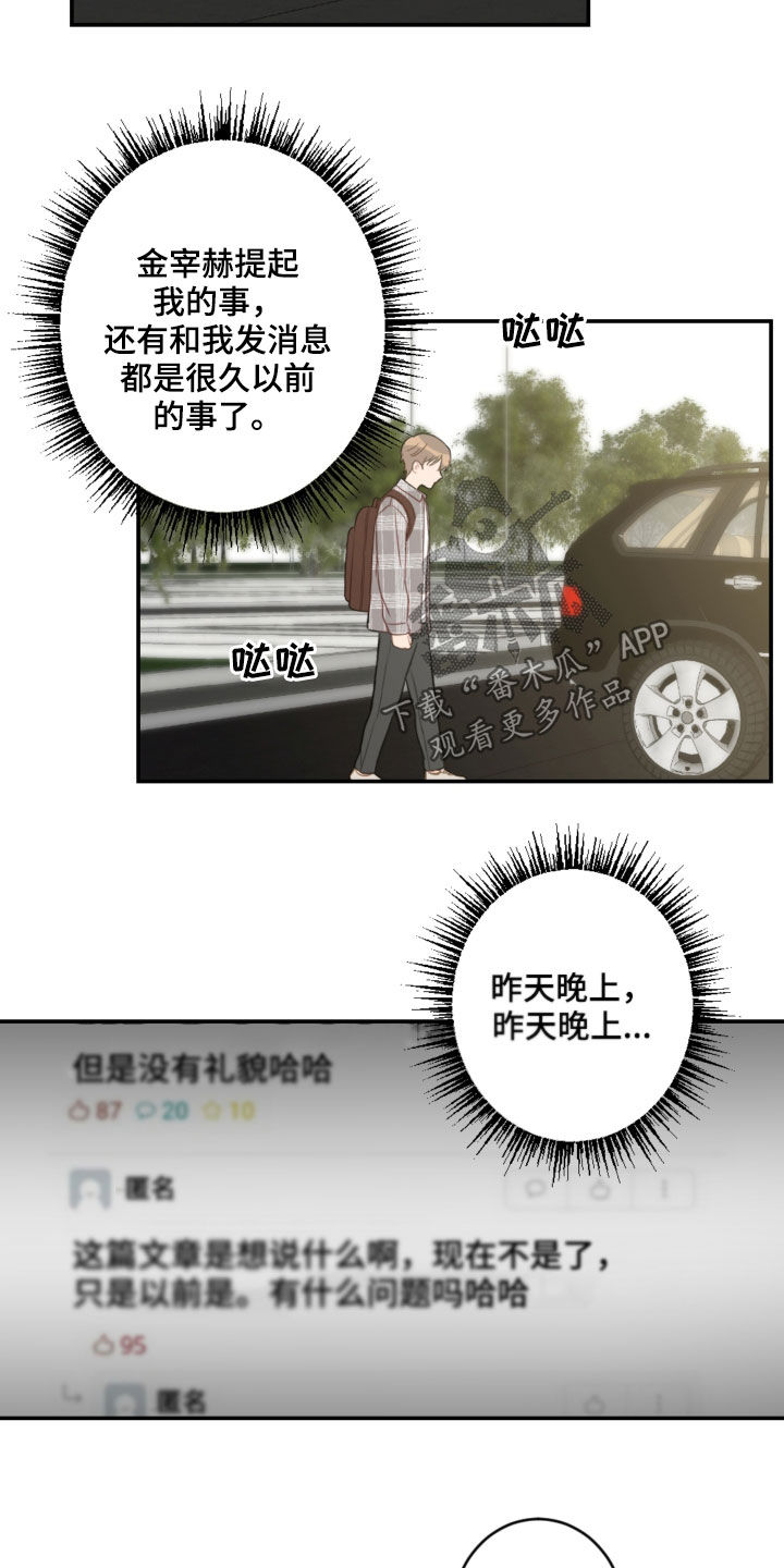 第85章：表决心12