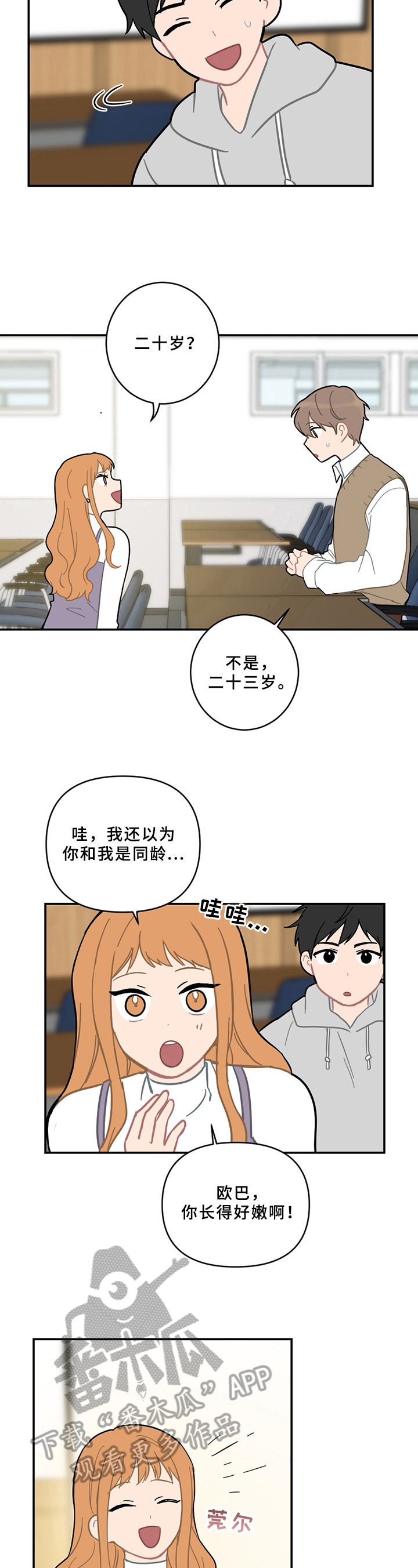 第11章：新朋友6
