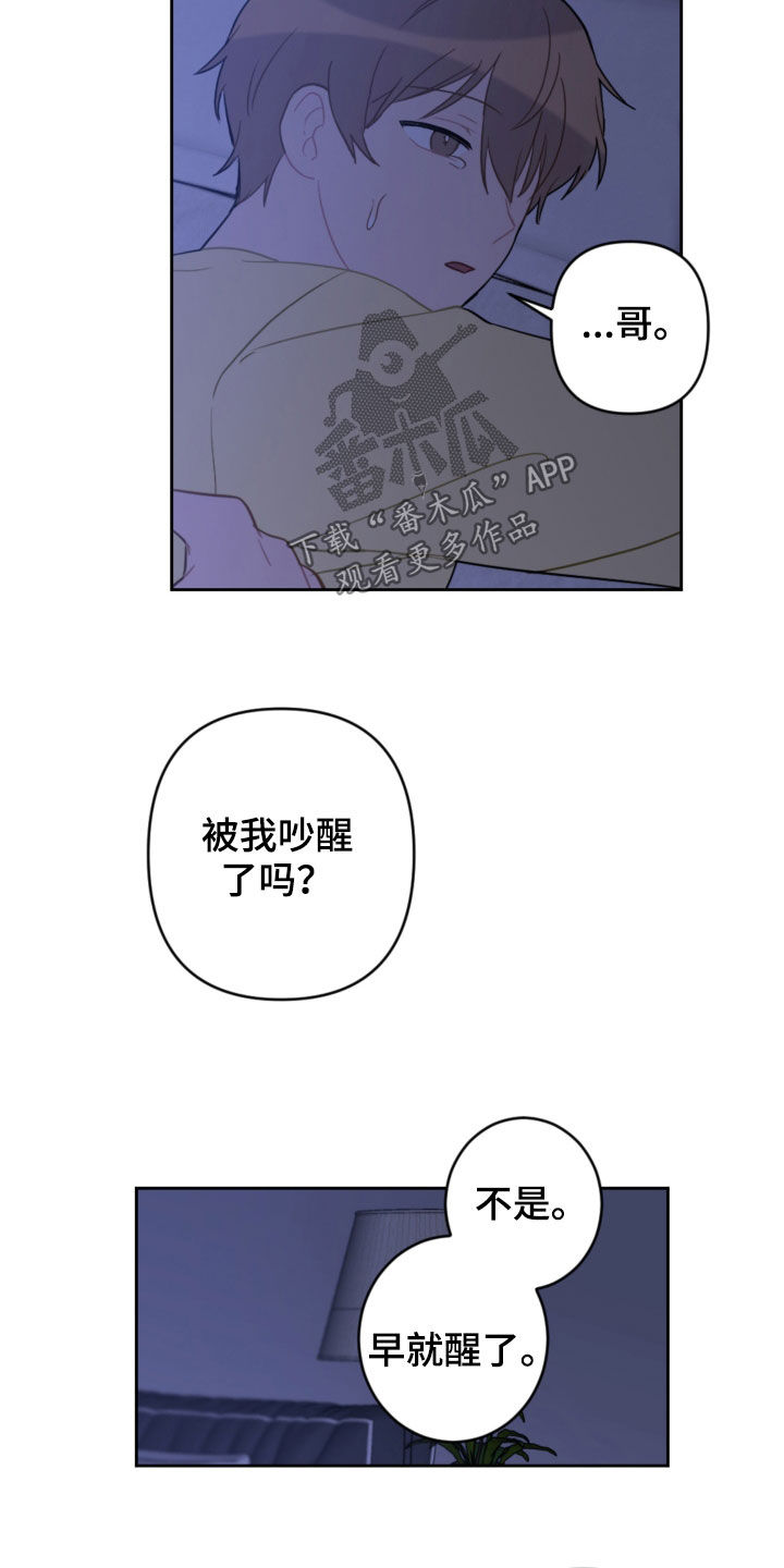 第101章：许愿10