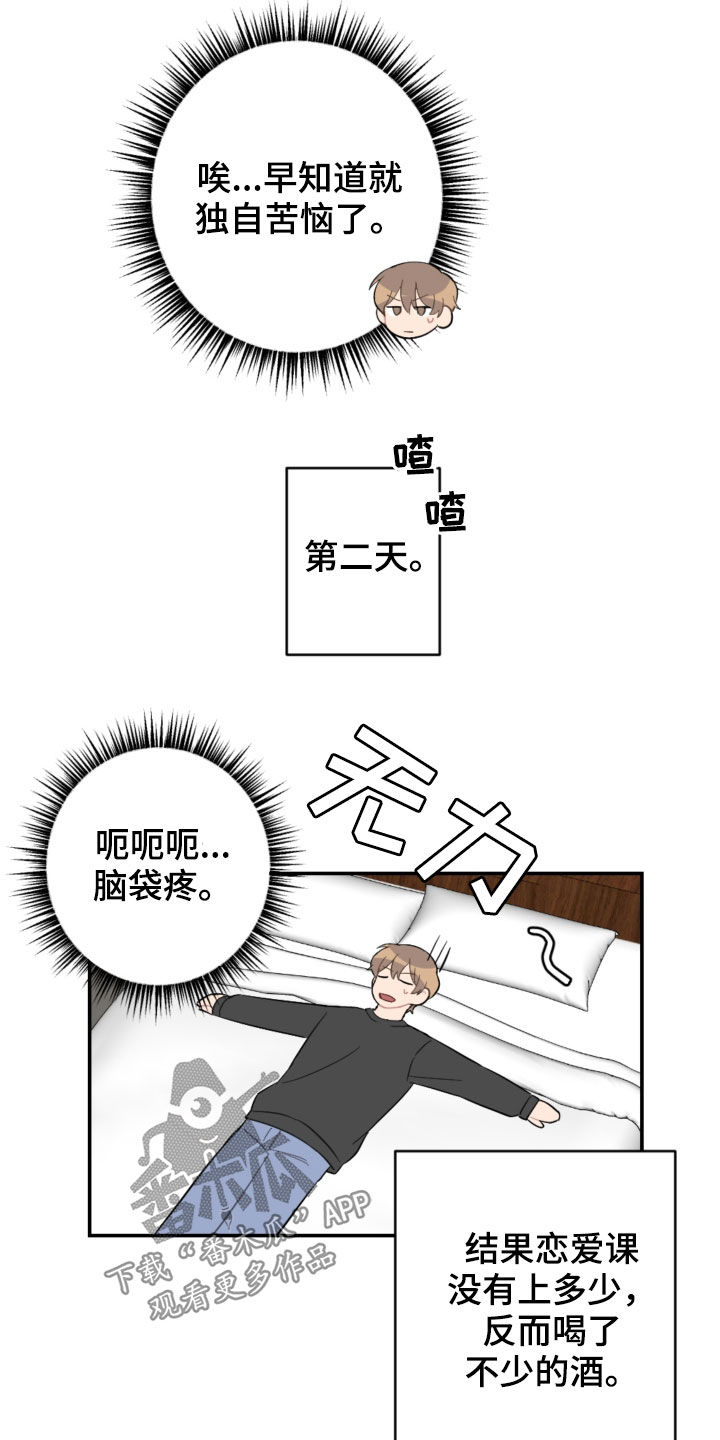 第70章：接人8