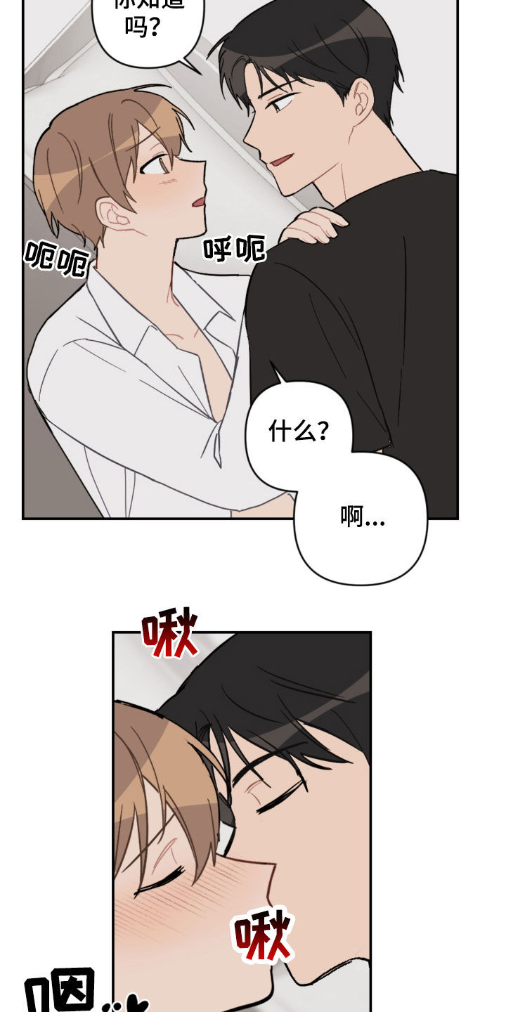 第77章：放心太早11