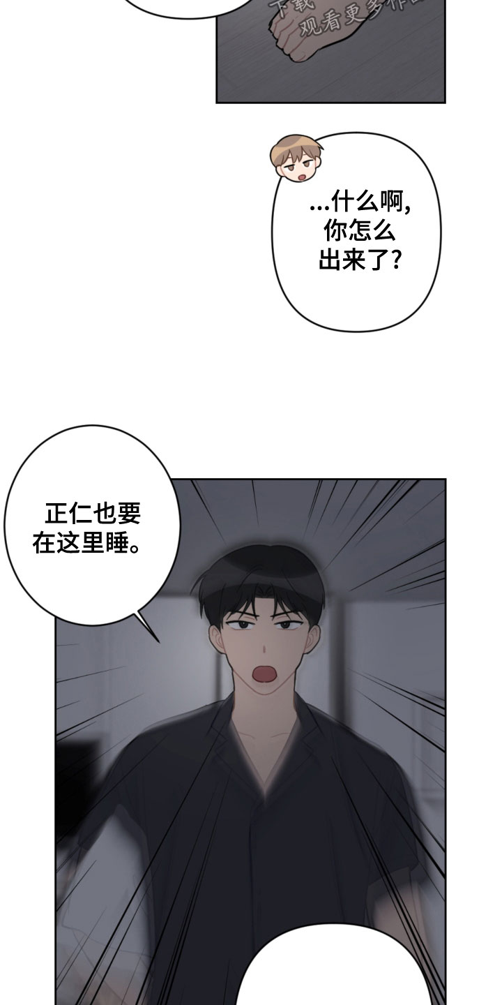 第119章：同眠10