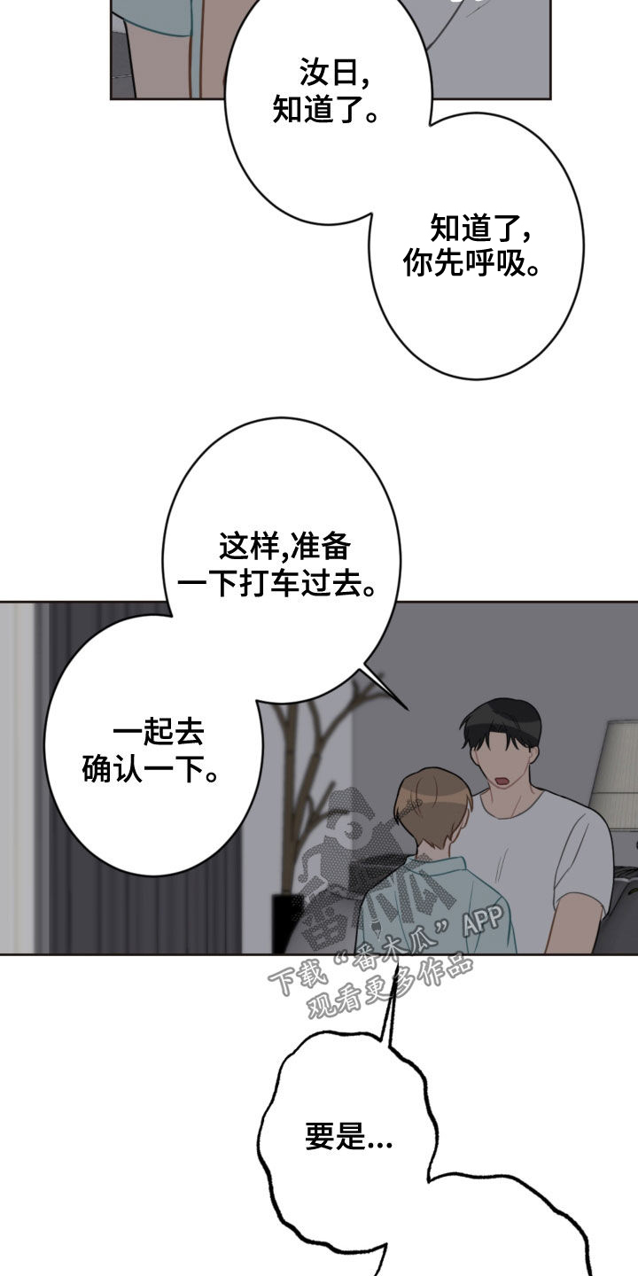 第117章：救助狗狗14