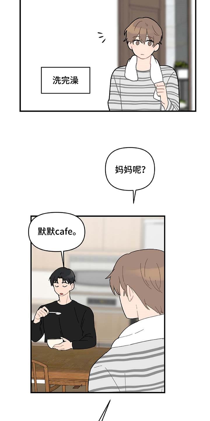 第39章：相亲6
