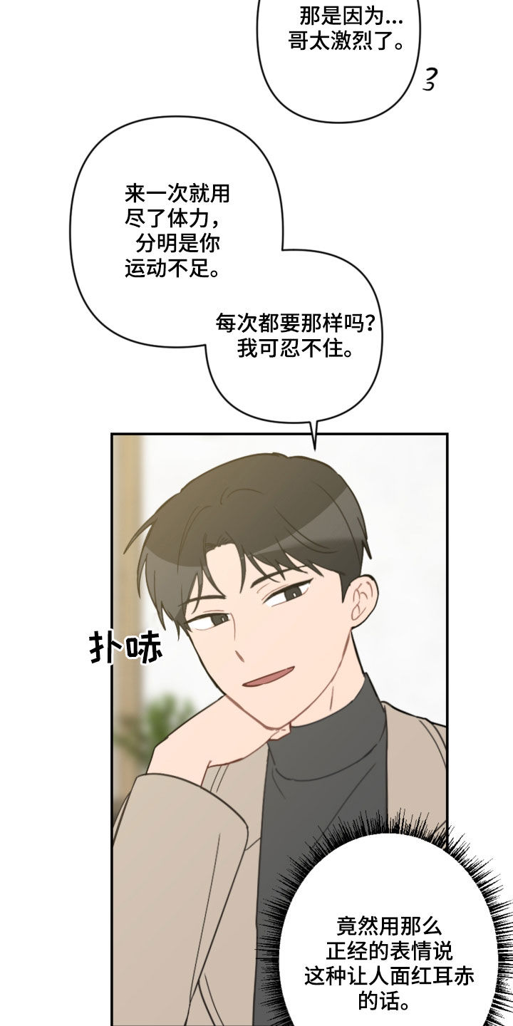 第63章：未来计划11