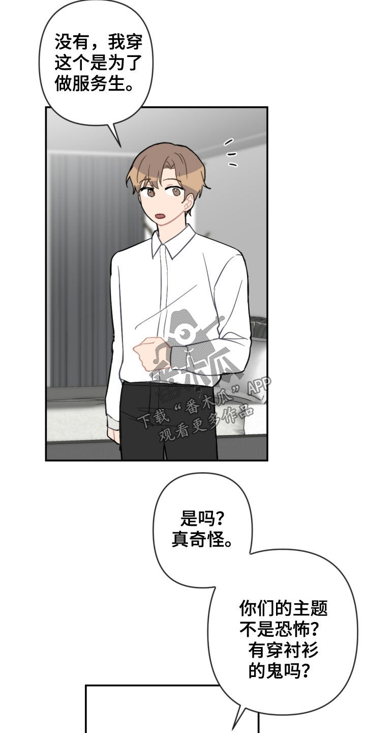 第74章：扮演16