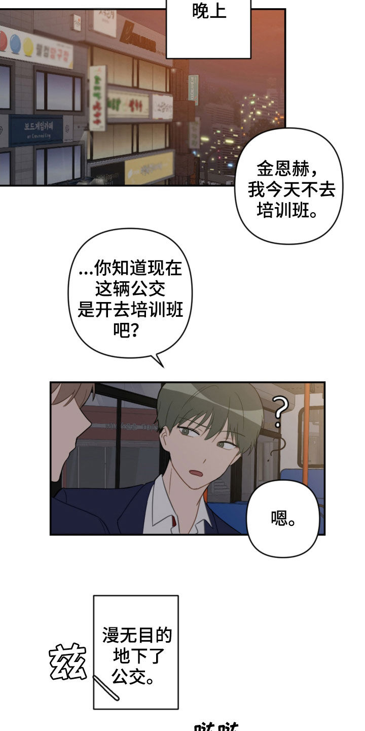 第80章：幼稚可笑20