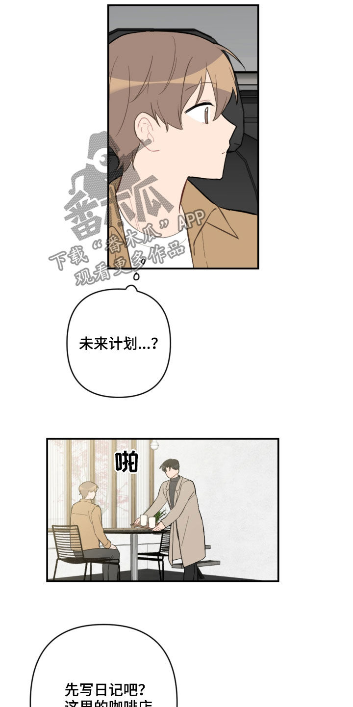 第63章：未来计划1
