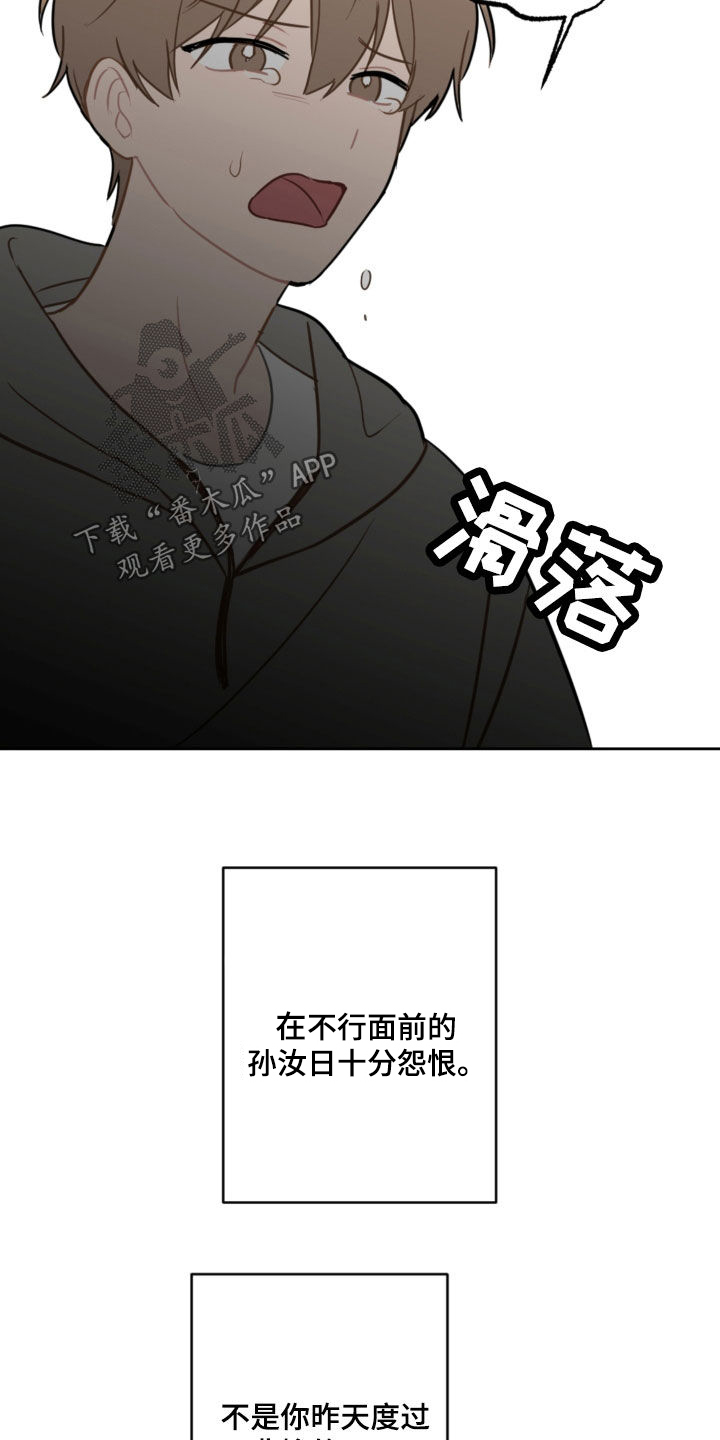 第115章：太卑鄙了9